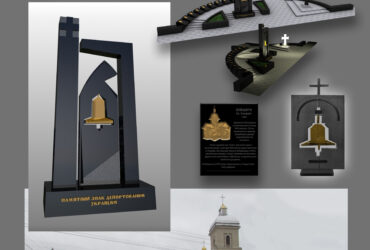 Памятний знак депортованим Українцям