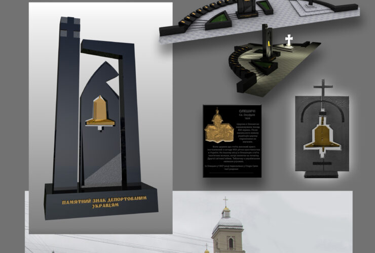 Памятний знак депортованим Українцям