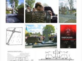 Меморіал пам’яті жертв Павлокоми
